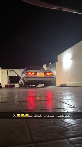 #CapCut #ددسن٨٢ #زمان_الطيبين #كابرس٩٠ #جيب_شراع #جيب_ابوشنب #نوادر 