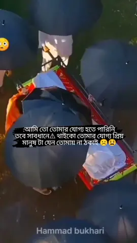 আমি তো তোমার যোগ্য হতে পারিনি #foryou #fyp #foryourpage #newtrend #tendingsong #bdtiktokofficial🇧🇩 #unfrezzmyaccount @For You @For You House ⍟ 