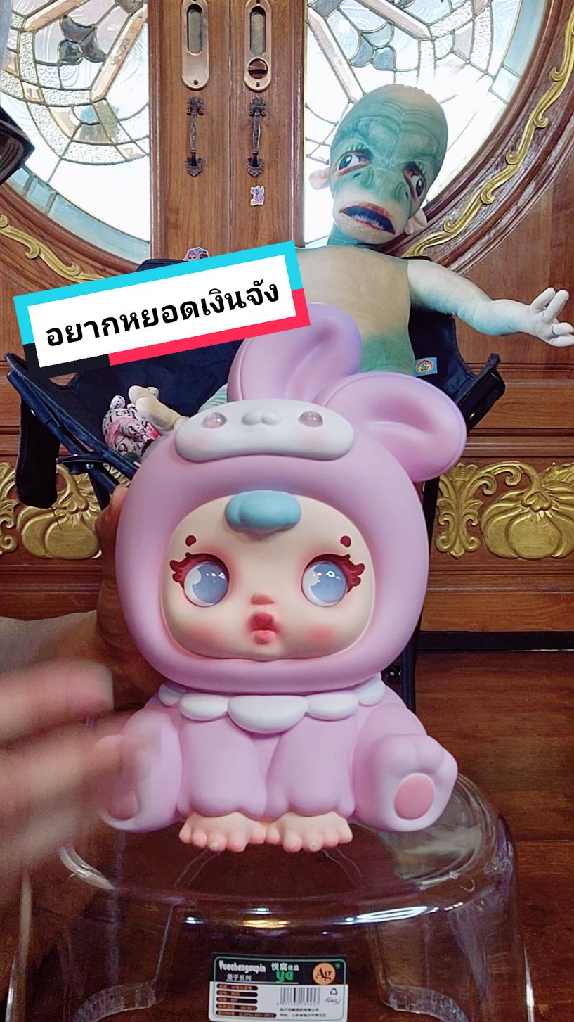 กระปุกออมสินที่น่ารักที่สุดในโลก อย่างกับอาร์ตทอยแหน่ะ ตาแป๋วเชียว #กระปุกออมสิน #ออมเงิน #ของเล่น #ของเล่นเด็ก #toy #fidgettoys #รีวิว #รีวิวของเล่น #ของเล่นคลายเครียด #โมเดล #actionfigures  #figure #arttoy #ของมันต้องมี #ของดีบอกต่อ #ฮิตในtiktok #ดังมากในtiktok #howto #tutorial #ป้ายยา #รู้จากtiktok #อยากรู้ต้องลอง #ฉันเพิ่งรู้ #wow #tiktokuni #เพื่อนซี้ตัวแสบ #555infinity #ครอบครัวตัวแสบ #คนไทยเป็นคนตลก #TikTokShopครีเอเตอร์ 