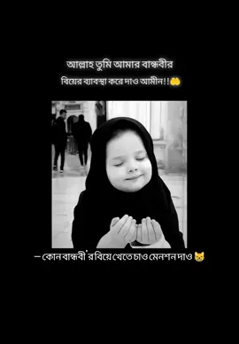 #মেনশন_করুন_আপনার_বান্ধবীকে😸😹 #virul #foryou #sumiya_2005 @⚡★Ⓟ︎Ⓡ︎Ⓘ︎Ⓨ︎Ⓞ︎Ⓢ︎Ⓗ︎Ⓘ★⚡ @🐸🍒-চিকনি আপার বান্ধবী-🍒🐸 @𝐀𝐟𝐫𝐨𝐳𝐚_𝐒𝐮𝐥𝐭𝐚𝐧𝐚 :) 