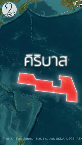 หมู่เกาะคิริบาสประเทศที่เห็นเเสงอาทิตย์ก่อนประเทศอื่นบนโลก   #ประวัติศาสตร์ #ภูมิศาสตร์ #สาระ #เล่าเรื่อง #ความรู้
