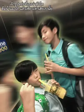 #เฟี้ยว #ดื่มน้ำแมงโก้แบบเฟี้ยว#ดื่มน้ําแมงโก้แบบเฟี้ยว #PEEMTANAT #ภีมธนัช 