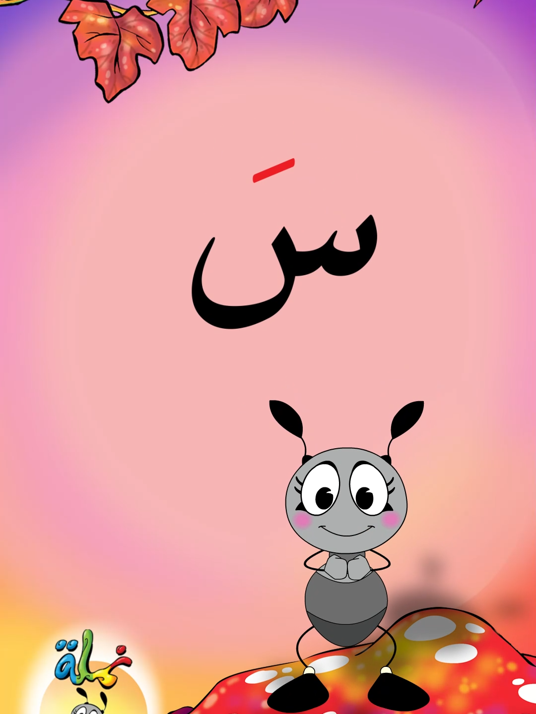 #art #music #song #kidstiktok #arab #ArabTikTok #lettering