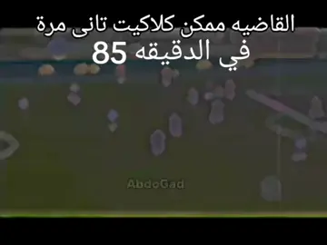 افشه ملك الدقيقه  85 # 