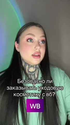 тгк Геля бьюти фея 🧚🤍