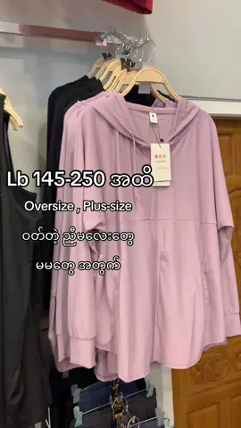 #oversize #collection #sportswear #plussize #taunggyi #foryou #foryoupage #2024 #hoodie #gymtee #tshirt #best #quality #taunggyi #taunggyisportswear 