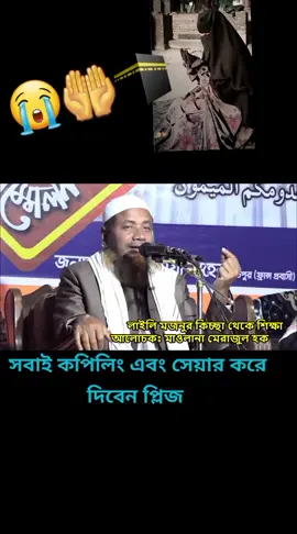 #সবাই_একটু_সাপোর্ট_করবেন_প্লিজ। #🤲🕋🤲🕋🤲🕋😭🤲😭🤲🇧🇩🇸🇦 