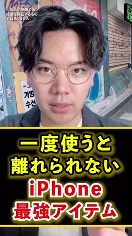 一度使うと離れられないiPhone最強アイテムを紹介しました！！もしいいなと思ったらみんなもみてみて👍 なんと今なら専用割引コードを入力すると、25%引きで買えるよ! 割引コード：【VACKIIT0712】 #vackiit #VACKIIT #iPhone容量 #USBメモリ #pr 