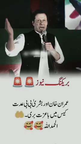 انشاءاللہ میرا کپتان بہت جلد عوام میں ہوگا  #imrankhanzindabad❤️🇵🇰🤗foryoupti #maniptitiger #trendingvideo #foryoupage 