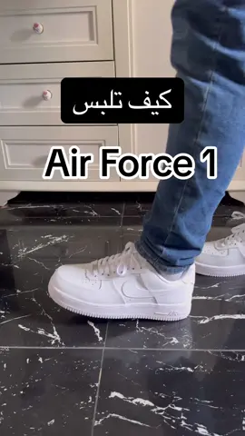 ايش اهم شوز في دولابك ؟ ❤️‍🔥 #شوز #airforce1 #نايكي_رجالي #ستيب اكس#شوزات_رجالية 