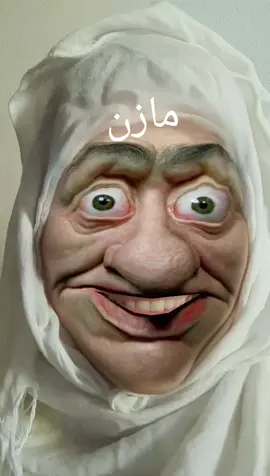 #فديوهات_مضحكه_علي_يويتوب #اشتركو_في_قناتي👆_😍❤️ #يوتيوب #تيتاميمو 