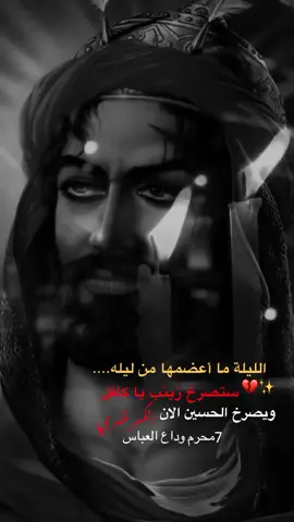 #دخيلك_ياابوفاضل #محضوره_من_الاكسبلور_والمشاهدات #يامولاي #CapCut #اكسبلورexplore 