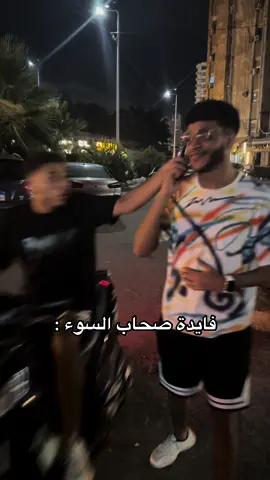 بجد يعني #foryou #viral #fyp #fypシ゚viral #fypシ #ضحك #ضحك_وناسة #صحاب #akramahmed 