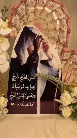 #هدايا الطايف#توصيل هدايا#هدايا الهبه#هدايا عريس