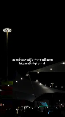 #สตอรี่ความรู้สึก💌🌻🌻 #เธรด108อารมณ์ #เธรดคําพูด 