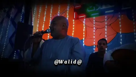 #وليد_ناجح #باويل #اسنا #الاقصر_اسوان_سوهاج_قنا #🚬🖤🥃 #explor #❤️‍ #🎤🎧🎼🎹🔥 #فن #الكف #ابو#نرمين #ياسر_رشاد🎶 