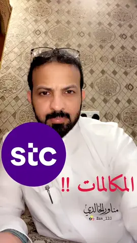 #الاتصالات_السعودية #sct #تقنية #تقنية_المعلومات  @مناور الخالدي  #الانتشار_السريع_الطائف #الانتشار_السريع_الطائف 