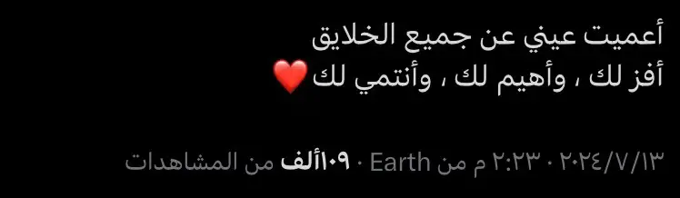 والله إنك لقلبي ملجأ و حياة❤️ #حب #تغريدات_حب💙 #حبيبي❤️ #حبيبي🤍💍 #مالي_خلق_احط_هاشتاقات🦦 