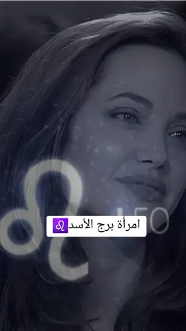 #♌️ #برج_الاسد #برج_الاسد🦁 #امراة #الأسد #صفات_الابراج #علم_النفس #🦁 #🦁king_team🦁 #🦁🦁🦁 #نديم #الحياري #سما #عمان#fypシ゚viral #اعاده_نشر🔁 #foryoupage @نـديم الحياري 𓅇꙰سماءعمان🎙️FM @نـديم الحياري 𓅇꙰سماءعمان🎙️FM @فانزنــديم الحياري𓅇꙰سماعمانFM @فانزنــديم الحياري𓅇꙰سماعمانFM 