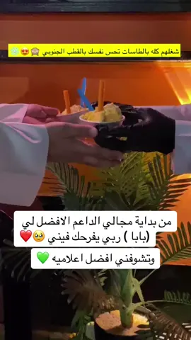 ان شاءالله #fyp #اكسبلورexplore #ماشاءالله_تبارك_الله #في_عالمنا #الشرقيه #في_عالمنا#fypシ゚viral  
