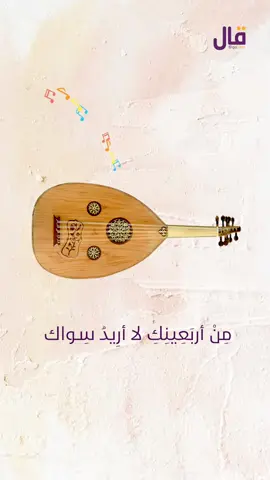 مِنْ أربَعِينِكِ لا أرِيدُ سِواك ..💜 . . . . . . . . . #شعر #نزار_قباني #اقتباسات #اقتباس #حكم #سوريا #دمشق #حلب #حمص #قراءة #كتابة #كتابات #تركيا #السعودية #مصر #هاشتاق #اكسبلور #صور #فيديو #خواطر #أبو_العتاهية