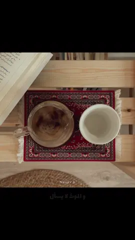 كُن مستعدًا للـرَحِـيل ! 