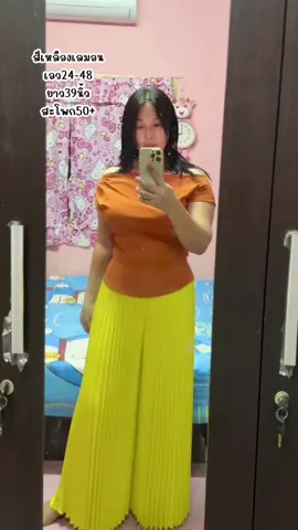 #กางเกงอัดพลีทAAA #กางเกงอัดพลีท #กางเกงเอวสูง #กางเกงอัดพลีทพรีเมี่ยม #งานป้าย #ใช้ดีบอกต่อ #พี่เก๋ชอบรีวิว 