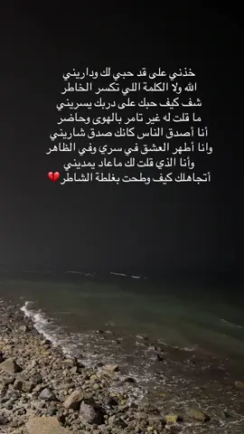 #قصيدة أنا أصدق الناس 💔#كلمات فيصل العدواني #أغنية خالد عبدالرحمن خذني بقايا جروح 💔 #اكسبلوررررررررر💔💔💔💔💔💔💔 #fyp 💔
