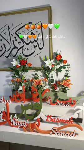 #اكسبلور #الشعب_الصيني_ماله_حل😂😂 #explorepage #استقبال #استقبال_مولود #تنسيق #طاولات #توزيعات #استقبال 