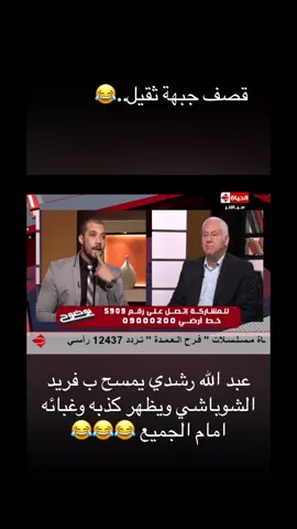#عبدالله_رشدي 💙