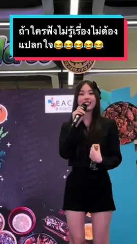ถ้าใครฟังไม่รู้เรื่อง ไม่ต้องแปลกใจ🤣 @dd @dada #Rosemary #DIDIxDADA #DIDIxDADA_Rosemary 