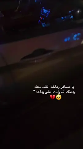#استودعتك_الله 