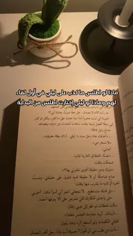 #كولين_هوفر#it_ends_with_us #ينتهي_معنا #روايات #رواية #كتب_مترجمة   . . . . . #trending #BookTok #booktokfyp #ابابيل4  #ابابيل_الجساسة #احمد_ال_حمدان #اصدقاء_ابابيل #هيلانا #هيلانا_أحمد_آلحمدان  #ترند #اكسبلور #فوريو #كتب #كتب_انصح_بها #fyp #books #BookTok #trending #foryou #بوكتوك #احمد_ال_حمدان #الجساسة #جومانا #أبابيل #روايه #تصوير #ابابيل_الجساسة_جومانا #ابابيل_4 #أحمد_آل_حمدان_ابابيل_الجساسة_جومانا #اصدقاء_ابابيل #شخصية #تاج #مكتبة_جرير #الادب_العربي #فنتازيا #روايات_واتباد #خيال #فضاء #شرح #رواية_خوف_المخملية #تصويري#لغة_الغيوم #اقتباسات  #خياليه #آرسِس #ارسس #كتاب #مدينة_الحب_لا_يسكنها_العقلاء #ردني_إليك