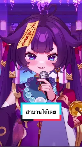 สาบานได้เลย - ฮันเตอร์ Cover by : Lyne Yideng 🔮✨ #สาบานได้เลย #coversong #vtuberthai #fyp 