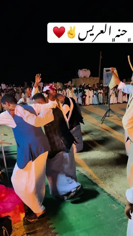 #😍😍الميرفابي😍😍 #درمالي #بانت #الشعب_الصيني_ماله_حل😂😂🙋🏻‍♂️ #هاشتاج_اكثر_مشاهده #حنة #العبيديه_يعني_الاصاله_ولفخر #الشلاتين_اسوان_البشارية_والعبابدة🇪🇬❤✌🏻 #دخو_الشغل_ده_وانتظرو_الجديد❤️💛✌️ #عطبره_بلد_الحديد_والنار #شلاتين_اسوان_وادي_خريط_العبابده🇪🇬🇸🇦🤙♥️🤫 