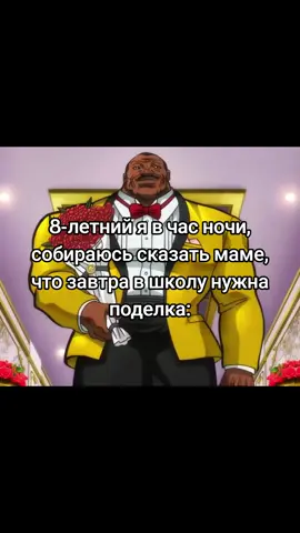 Было #мем #баки #боецбаки #оливербисквит #oliverbiscuit #baki 