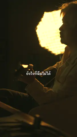 พยายามจะทำทุกอย่าง เเต่สุดท้ายก็ลืมไม่ได้  #แผลที่ไม่มีวันหาย ##เพลงเศร้า#yessirdays #เธรดเศร้า #เพลงดังtiktok 