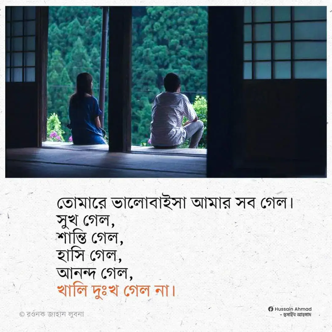 ক্যারিয়ারে কিছু হচ্ছে না, সময় চলে যাচ্ছে, চোখের সামনে স্বপ্ন ভেঙে যাচ্ছে, বাবা মা বৃদ্ধ হচ্ছে, বন্ধু হারিয়ে যাচ্ছে, দিনশেষে দুঃখ বলার মতো নিজের একটা মানুষ নেই। একটার পর একটা ভুল সিদ্ধান্ত, ব্যার্থতা পিছুই ছাড়ছে না।  জীবনকে এতো ভয়ংকর লাগে যে জীবনের দিকে তাকানোই যায় না, ভয় লাগে খুব।  এখন প্রায়ই মনে হয় পৃথিবীর বাড়তি মানুষ বলতে যদি কেউ থাকে তবে ঐ মানুষটা আমি–যার কোন প্রয়োজন নেই পৃথিবীর অথবা পৃথিবীর মানুষের। Yeah it’s me, it’s me, it's me... কথা: আরিফ হুসাইন