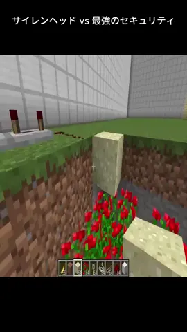 サイレンヘッド vs 最強のセキュリティ【まいくら・マインクラフト】P.3 #foryou #fyp #game