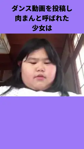 肉まん少女に関する雑学#肉まん少女 #肉まん #すずきゆりあ 