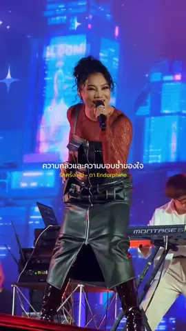 รักครั้งใหม่​ -​ ดา​ Endorphine #รับโปรโมทเพลง #Influencer_music 