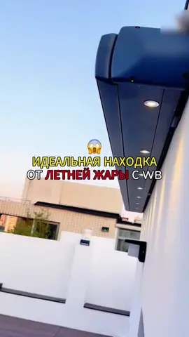 Лучша находка для окон от летней жары с ВБ. Артикул выложила в профиле. #wildberries #вайлдберис #вайлдберриз #находки #товарыдлядома 