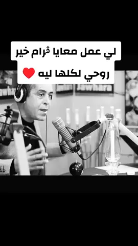 رحم الله الفقيد