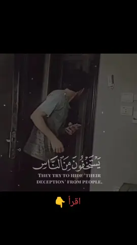 يستخفون من الناس ولا يستخفون من الله #ياسر_الدوسري  عقوبة ذنوب الخلوات في الدنيا والآخرة…  1- الفضيحة أمام الناس في الدنيا والآخرة.2- سوء الخاتمة.3- عدم التوفيق في أمور الدنيا عمل، الرزق ، الأولاد4- عدم التوفيق للطاعة والتوبة.5- مرض الجسد وضعف البدن .دعاء يمنع ذنوب الخلوات (( ربي أحرمني من لذة معصيتك وأكرمني وأرزقني من لذة طاعتك)).(( ربي لا تجعلني محروماً ولا شقيا ولا عاصيا ولا مكروها))4 أمور تغفر لك ذنوب الخلوات 1- قيام الليل.. المداومة على ركعتين فى الخفاء لا يراك احد فيهم إلا الله .2- الإستغفار .. قال تعالى: «فَقُلْتُ اسْتَغْفِرُوا رَبَّكُمْ إِنَّهُ كَانَ غَفَّارًا».3- الصدقة .. تطفئ غضب الرب كما يطفئ الماء النار .4- الدعاء .. على أن يعينك الله على نفسك الضعيفة وتبتعد هن فعل المحرمات والمعاصي .. يا عبدي لما جعلتني أهون الناظرين إليك؟💔#سورة_النساء #ياسر_الدوسري  #يستخفون_من_الناس_ولا_يستخفون_من_الله #ذنوب_الخلوات_اصل_الإنتكاسات 