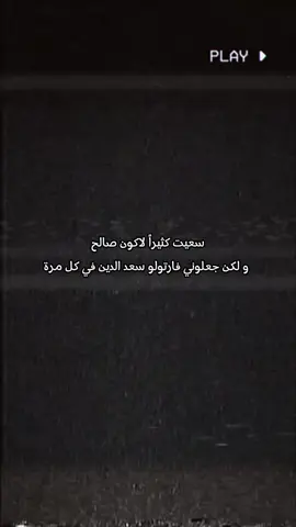 فارتولو🥺💔 #فارتولو_سعد_الدين #حزن💔💤ء #ياماش_كوشفالي #تصميم_فيديوهات🎶🎤🎬 #الحفرة_في_كل_مكان #دويتو #الامارات_العربية_المتحده🇦🇪 #عبارات_حزينه #دعمكم_لي♡ #ادريس_كوشوفالي #تابعوني #fypシ゚viral🖤tiktok #💔 #الحفرة_çukur #اكسبلور_فولو 