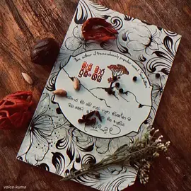 මනුස්සයෙකුට පුලුවන්ද ඒ තරම් ආදරේ කරන්න..! ❤️ මැයි මාර ප්‍රසංගය 🤍🥀  #voice #whatsappstatus #sinhala #Love #මැයිමාරප්‍රසංගය #sinhalanovels #ownvoice 