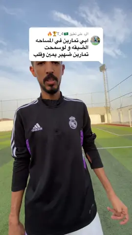 الرد على @T_4🇸🇦🏆🔥 @أكاديمية لشبونة  #كرة_قدم #futbol #اكاديمية #كورة #لاعبين_كرة_قدم #explore 