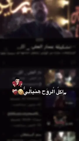 #اكل روح هنيالي❤️‍🩹🥺#foryoupage #حمودي #qqqqqqqqqqqqqqqqqqqqqqqqqqqqqq #مصمم_فيديوهات🎬🎵 #حب #حزيــــــــــــــــن💔🖤 