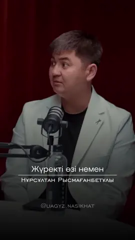 Неге депрессия болады? #депрессия #қайғы #нұрсұлтанрысмағанбетұлы #құран #жүрек #тыныштық #мұсылман #muslim #islam #depressedtiktok #mood #recomendation #рекомендации 