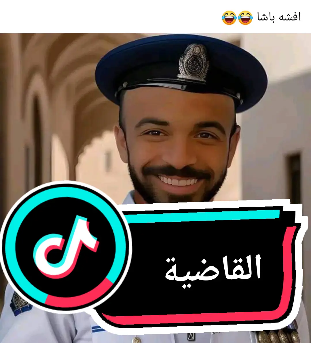 افشة باشا 🤣🤣♥#الاهلي #اهلاوى #افشه #القاضيه_ممكن #typppppppppppppp #fyppppppppppppppppppppppp  #foryou #fipシ 